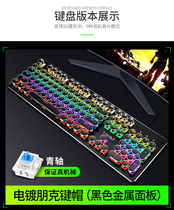 Punk mechanical keyboard wired e-sports eating chicken LOL retro game home notebook desktop Jedi survival USB