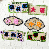 Kindergarten size class listed school wall decoration wooden ring creative area Card class layout area corner sign