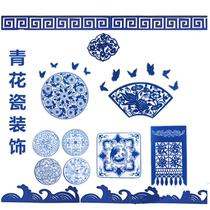 Huanchuang blue and white porcelain decoration kindergarten layout theme wall corner classroom environment layout decoration wall stickers