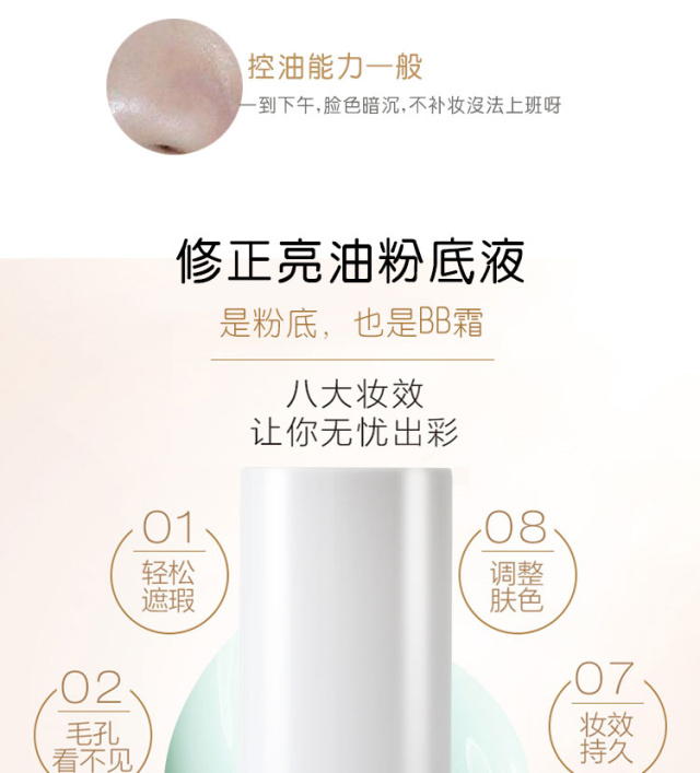 Nuomeisha hiệu chỉnh dầu nền sáng màu xanh lá cây che khuyết điểm 30m sáng trắng dưỡng ẩm mặt mỹ phẩm chính hãng - Nền tảng chất lỏng / Stick Foundation phấn nước sunisa