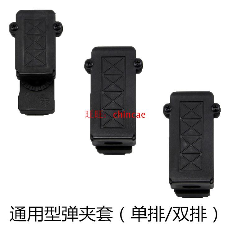 New full model universal clip sleeve tactical waist hanging chest hanging single row double row quick pull sleeve 64921911 Glock