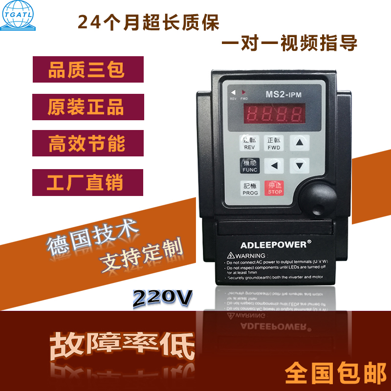 Love Delly MS2-104-107-115 -122 frequency 0 4-0 4-0 75-1 75-1 5kw220v speed governor three-phase