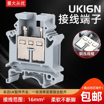 Manufacturer direct rail type pure copper piece voltage terminal UK16N wiring terminal row UK-16N 16MM square