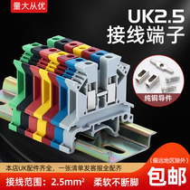 Rail-style uk2 5b quick wiring terminal 16A copper electrician wire and wire instrumental plug-in docking connector wire platoon