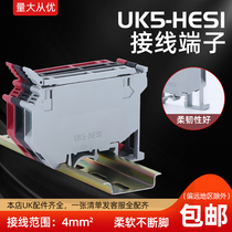 Manufacturer direct selling pure copper rail style UK5RD Insurance wiring terminal row UK5-HESI 4MM square grey