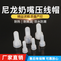 Manufacturer nylon pacifier crimping cap wiring closed terminal CE-1 2 5X fast and wire end head wire connector