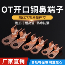 OT Opening Nose 10A20A30A40A50A60A80A100A150A200A250A300A600AT3 Red Copper