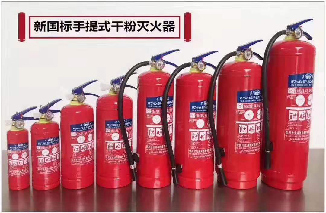 Fire extinguisher shop household 4kg dry powder 4kg portable vehicle 1kg2kg3kg5kg8kg fire equipment