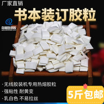 Hot melt adhesive particles glue machine Hot melt adhesive transparent milky white rubber particles environmentally friendly smokeless and tasteless back adhesive a bag