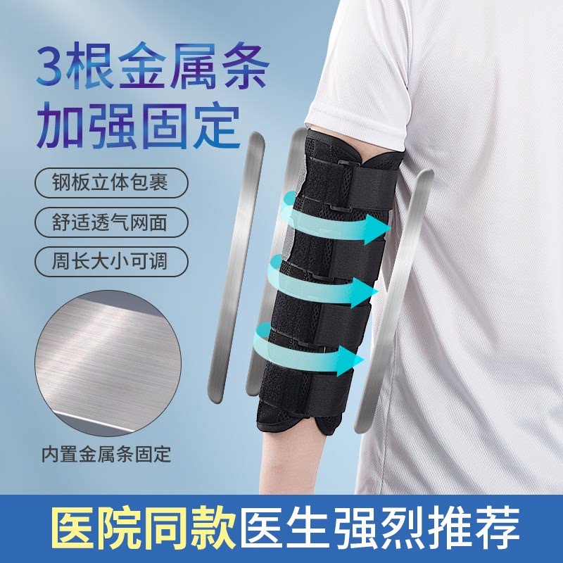 儿童肘关节固定支具护手肘护套保护受伤肘部前臂伸直矫形器宝宝弯