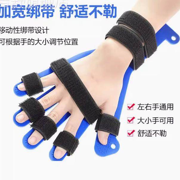 偏瘫高级休息位分指板可调分指器手指畸形五指伸展弯曲手腕固定