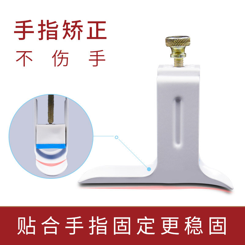 手指压直器关节弯曲变形锤状手指挛缩伸直肌腱康复固定矫正器