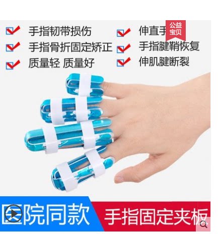手指矫正器弯曲变形儿童小指矫形纠正拉伸指套康复关节训练中风偏