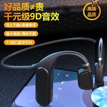 Non-Ear Wireless Bluetooth headset bone conduction binaural hanging ear long standby sports Android Apple general type