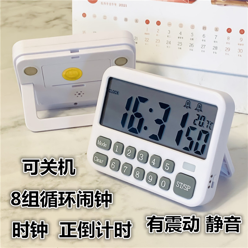 Multi-group circular alarm clock electronic clock mute timer multi-group shake alarm clock time Tiber 8 sets