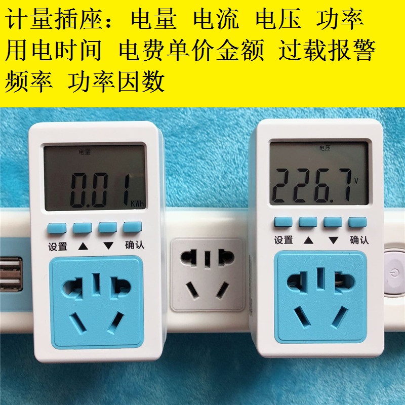 Socket type meter Small household appliances power monitoring 10A 16A Air conditioning meter Current and voltmeter Simple