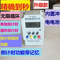 Changxin TDS01 high-precision second delay switch countdown accurate to seconds Infinite Cycle cycle timer