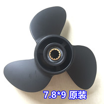 Bagwon 4 Punch 8 Horsepower Boat Outboard Motor Boat Motor Ship Motor Stern Machine Ship Hanger Original propellers