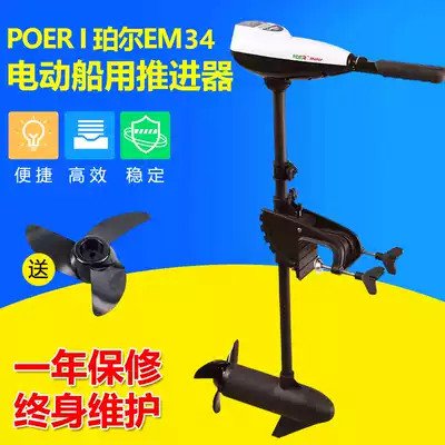 Perem34 marine electric thruster motor 12v side wall wall-mounted air-cooled off ship marine propeller