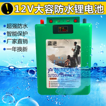 Blue reverse 12V lithium battery bottle large capacity waterproof ultra light polymer 60-200A An outdoor power group