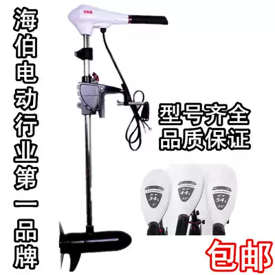 Haibo D80 D65 D54 ET54L 44L 34L electric thruster outboard motor electric motor outboard motor