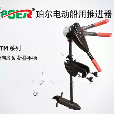 Pearl TM28 34 44 54 pounds Folding marine electric propeller motor 12V rubber boat wall-mounted air conditioning　