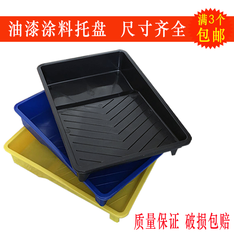 8 inch 9 inch 10 inch paint tool tray 4 inch 7 inch roller bristle brush plastic tray art paint container