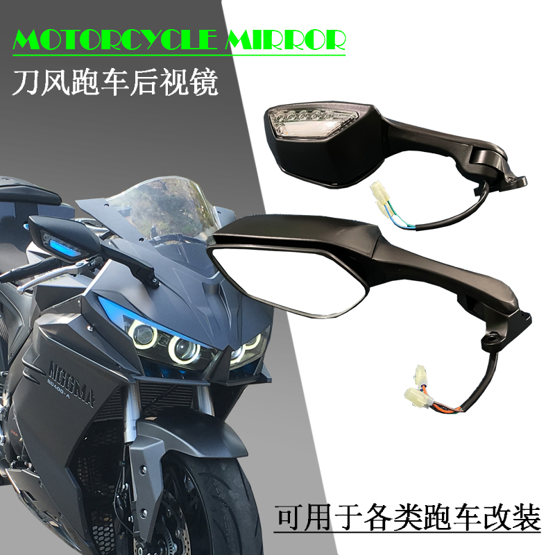 Y2 knife wind 400 motorcycle accessories Blade Original rearview mirror with turn signal small Ninja Dragon modified model