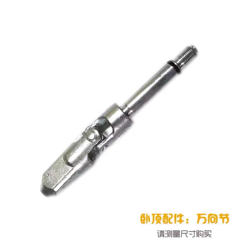 Continental Top Cylinder Universal Joint Ten Bytes