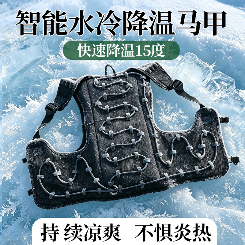 Intelligent Water-Cooled Cooling Vest, Outdoor Work Clothes for Men, Summer Rapid Cooling Vest, Heatstroke Prevention Water Circulation Cooling Clothing