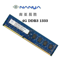 nanya South Asia Yi Sheng 4G-DDR3-1333 1600 Third generation desktop memory is fully compatible