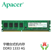 Apacer 4G DDR3 1333MHZ desktop memory bar 4GB PC3-10600U original factory