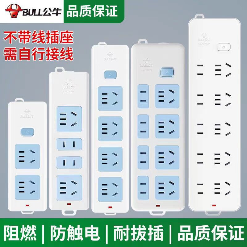 家庭用として最適な、コンセント6個と延長コード8本付きの純正Bull製ワイヤレス電源タップ。