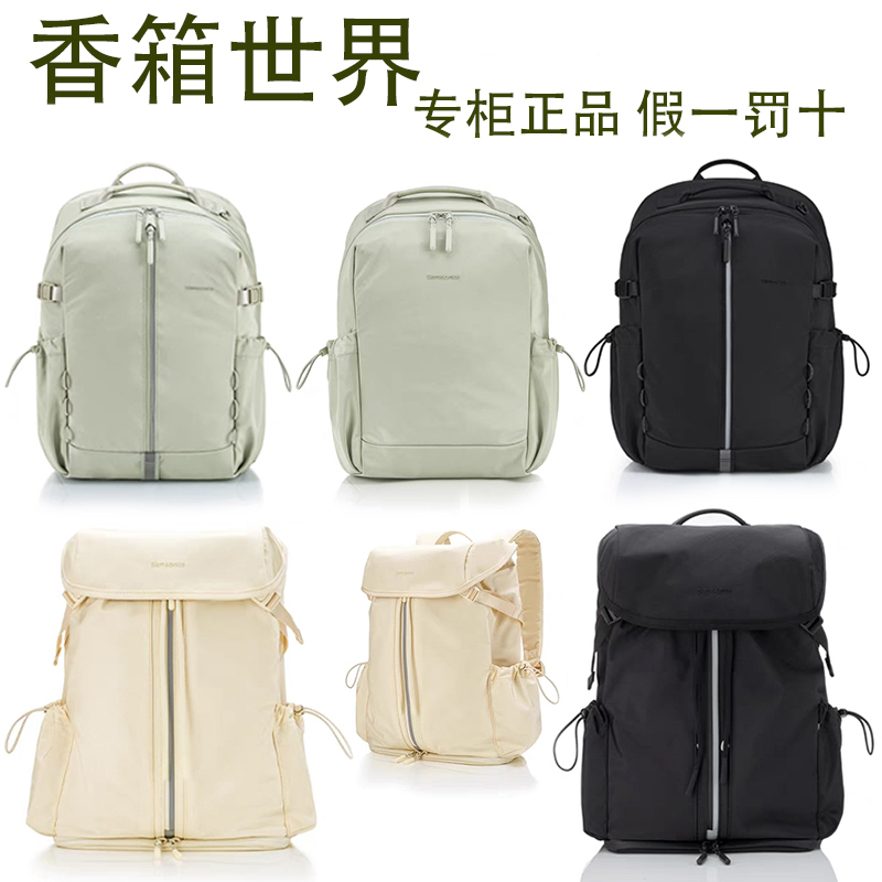 Samsonite 2025 New Model Nt0 Outdoor Breathable Fashionable Lightweight Large-Capacity Computer Bag Men's and Women's Backpack No0