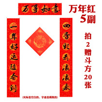 Wannian red pair paper rice paper spring couplet paper wholesale blank handwritten sprinkling gold Dragon Phoenix calligraphy red paper five words seven words