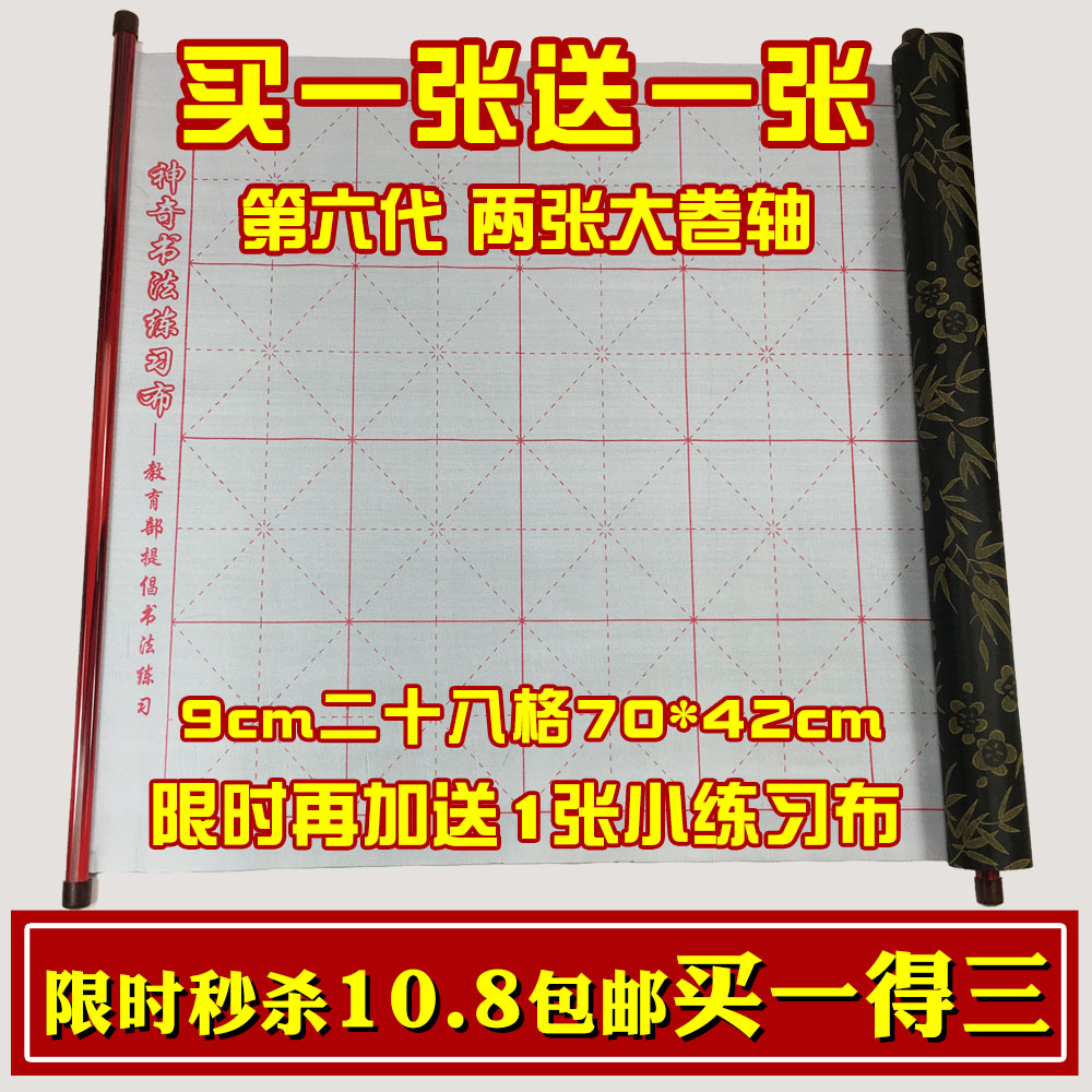 Practicing calligraphy clear water scroll large water writing cloth imitation rice paper thickened beginner children free ink practice brush rice grid