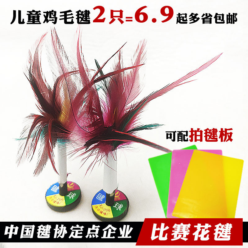 Shuttlecock Taicang New Jian brand adult fitness primary school students children's competition special shuttlecock flower shuttlecock chicken feather key