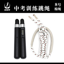 High school entrance examination special skipping training test junior high school students physical education rope electronic counting handle Shanghai No. 8 cotton rope