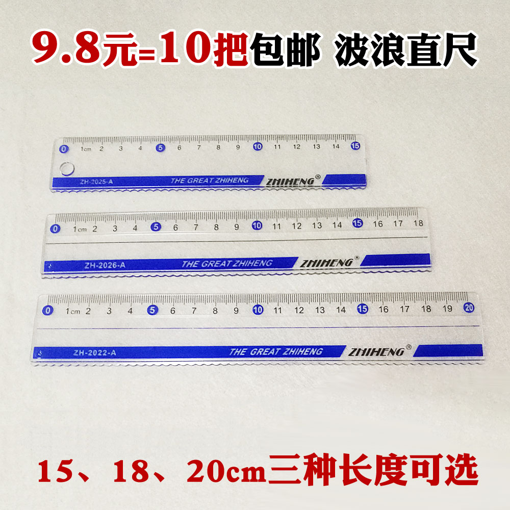 Transparent 15cm cm ruler for students transparent stationery ruler with wavy line 18cm20cm ordinary ruler