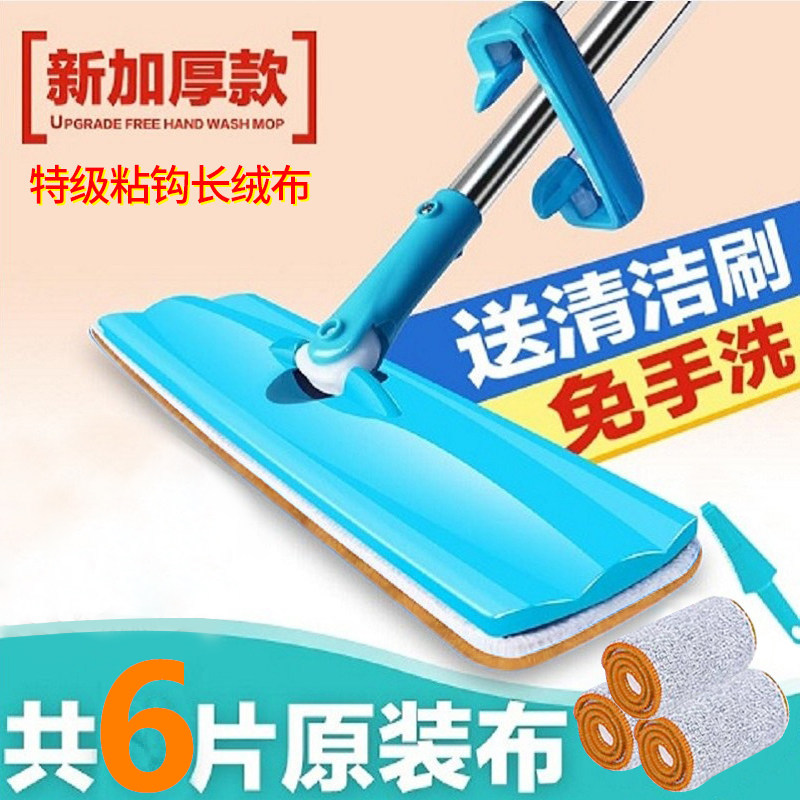 Dry And Wet Dual Purpose Automatic Squeeze Water Not Wet Hands Flat Mop Home Swivel Ground Tug Multifunction Free Hand Wash Mop Cloth