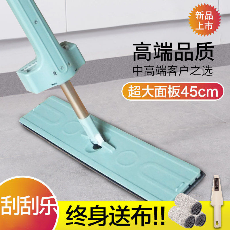 Shake sound new scratch music Self-squeezing water is not wet, hands are not dirty, hands are free to wash, flat floor mop, tile, wooden floor mop