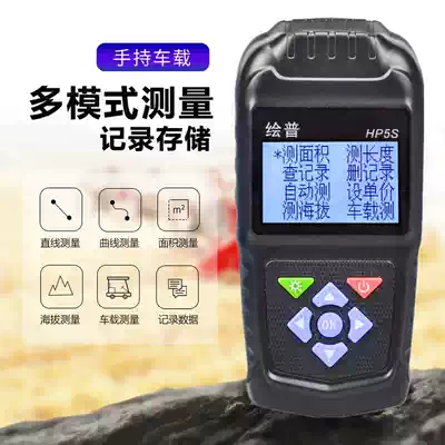 Pu high-precision GPS mu meter land area measuring instrument harvester meter mu device hand-held land mu meter