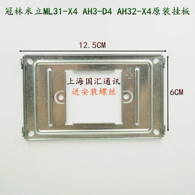 Crown Forest AH3-D4 AH32-X4 Building Visible Doorbell Intercom Hanging Board Indoor Machine Bracket Base ML31-X4