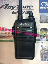 Free pass (AnyTone) rhino AT-318P all-weather combat version intercom commercial hotel