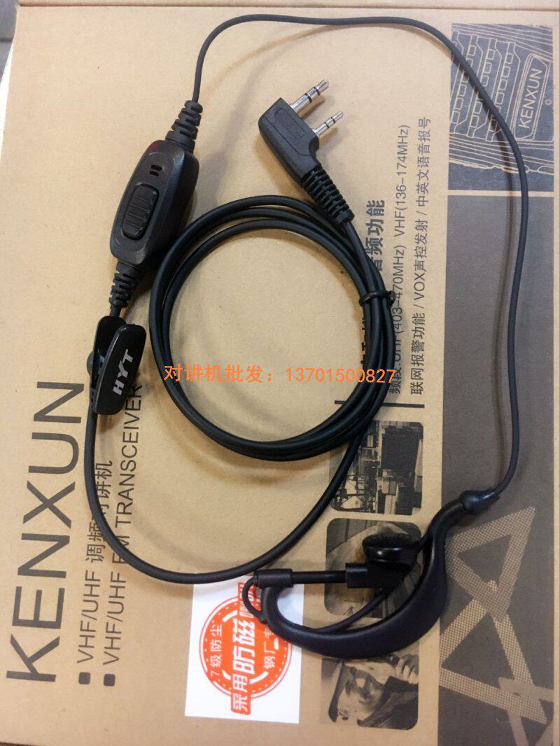 Kodali KD-899 distance king walkie-talkie headset Kodali 899 walkie-talkie dedicated headphone line wheat