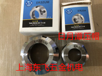  ER Nut press cap A type M type UM type milling chuck Press cap collet ER11ER16ER20ER25ER32ER40