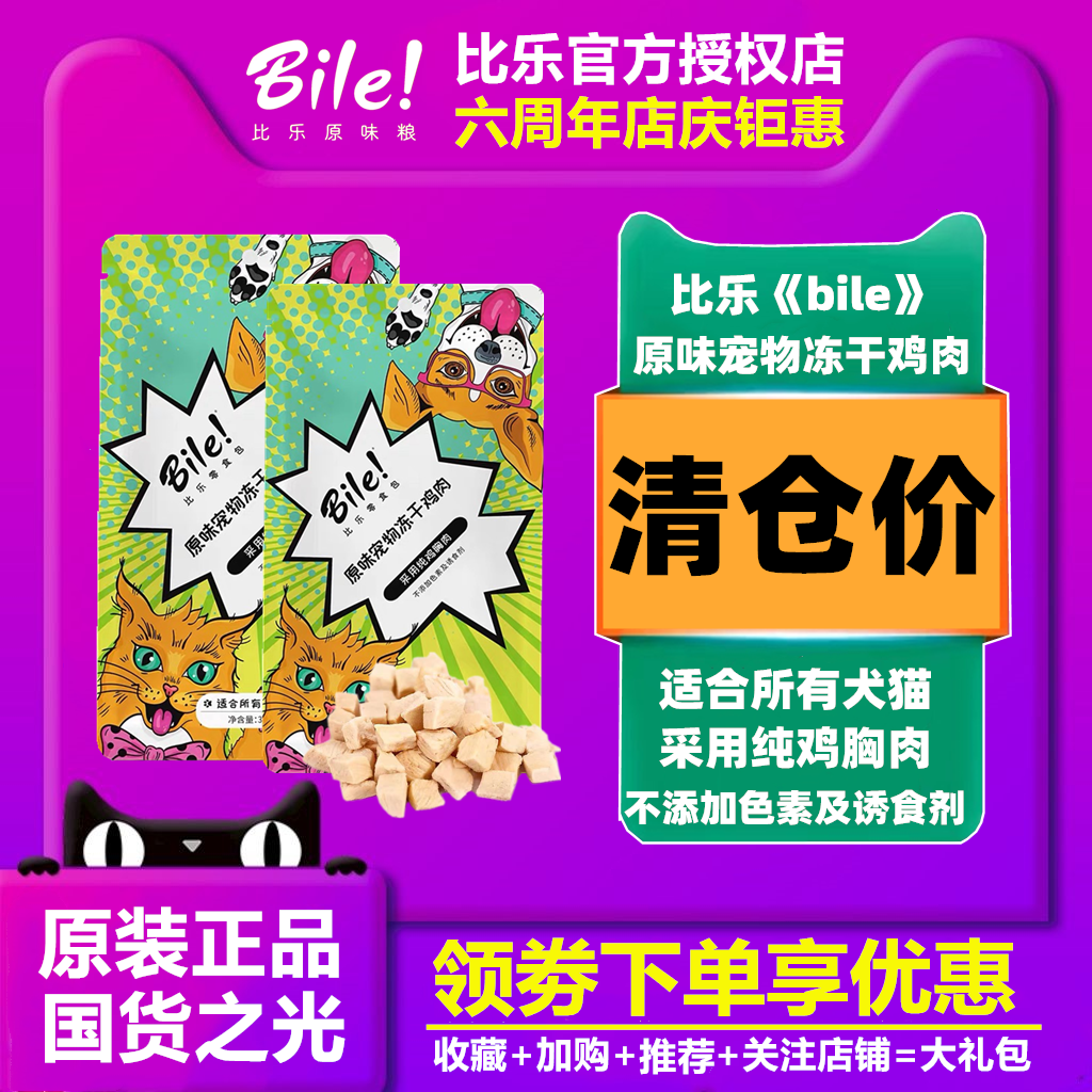 Pabile original pet freeze-dried chicken molar stick chicken breast clean tooth bone cat and dog dry strips universal snacks 1 pack