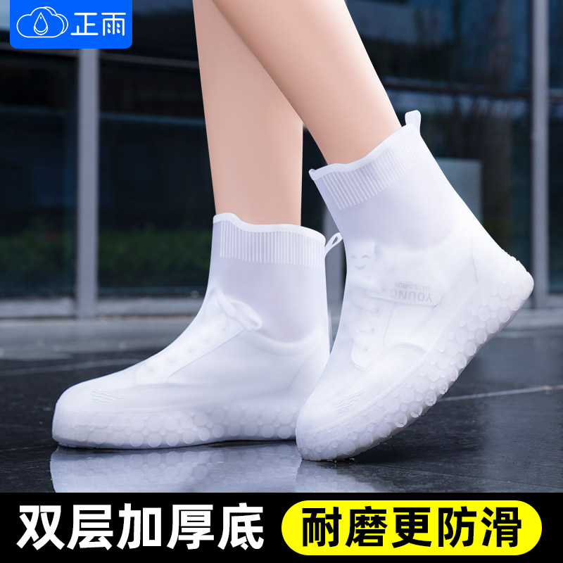 防水鞋套防滑男女雨鞋套加厚耐磨底下雨天脚套防雨鞋套儿童雨靴套