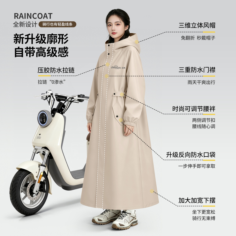 Windbreaker-Style Raincoat for Women, Adult, Long, Full-Body, Heavy Rain Protection, for Electric Scooters, Single-Person, Outdoor, Thickened Poncho Windbreaker-Style Raincoat for Women, Adult, Long, Full-Body, Heavy Rain Protection, for Electric Scooters, Single-Person, Outdoor, Thickened Poncho
