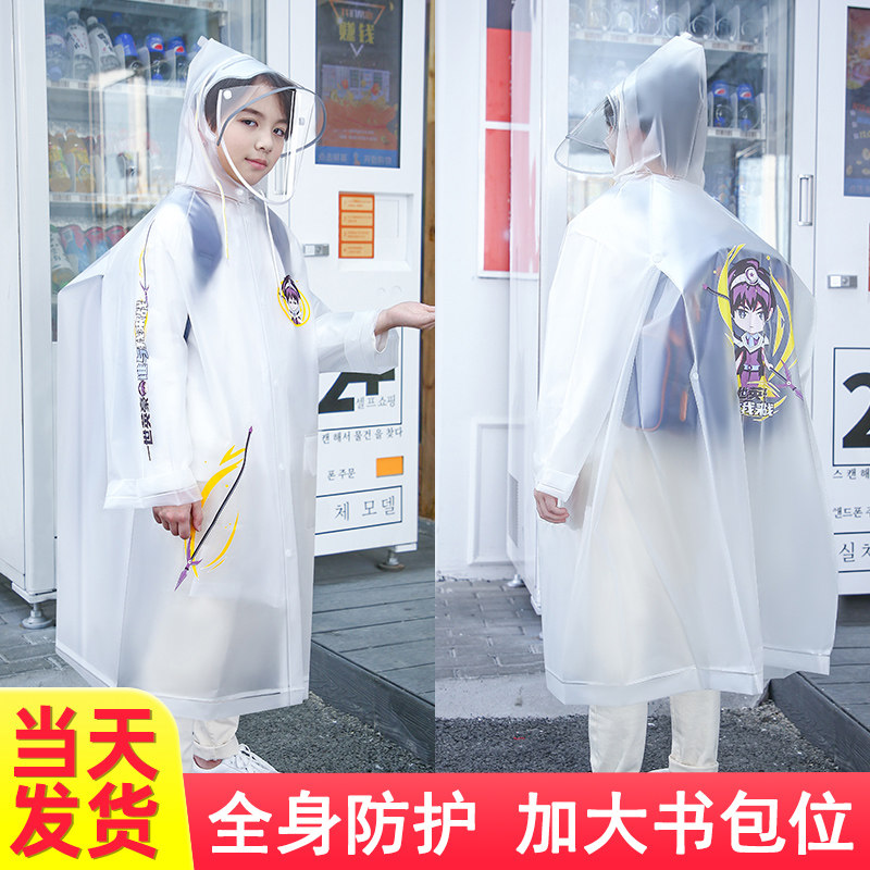 儿童雨衣防水全身男童女童小学生上学专用拉链带书包位2024款雨披